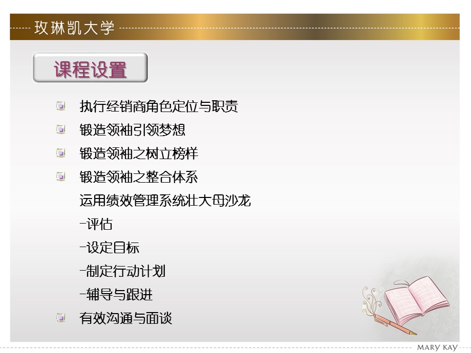 新任执行经销商.ppt_第3页