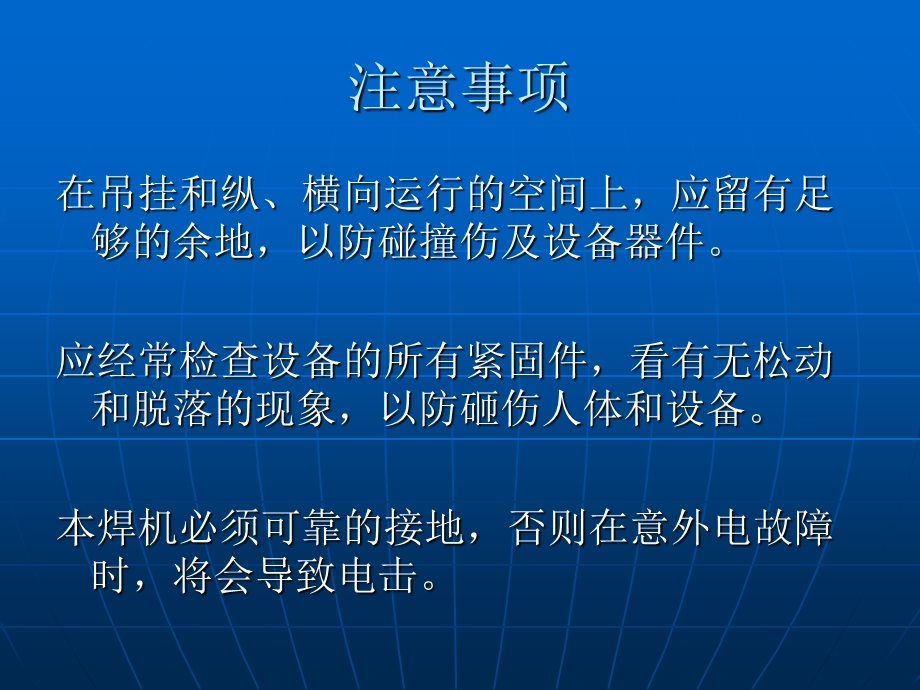 《悬挂式点焊机》PPT课件.ppt_第1页