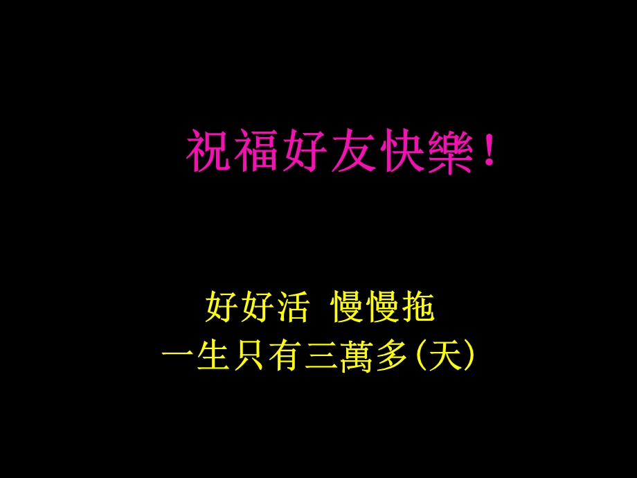 《人生感悟》PPT课件.ppt_第1页