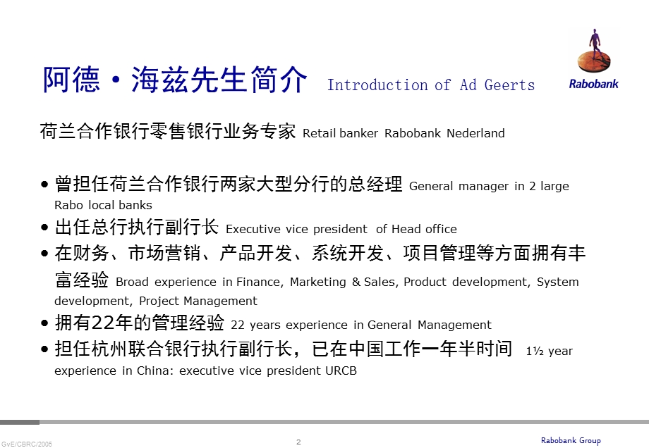 零售银行业务最佳实践与中国银行业的选择Bestpracticein.ppt_第2页