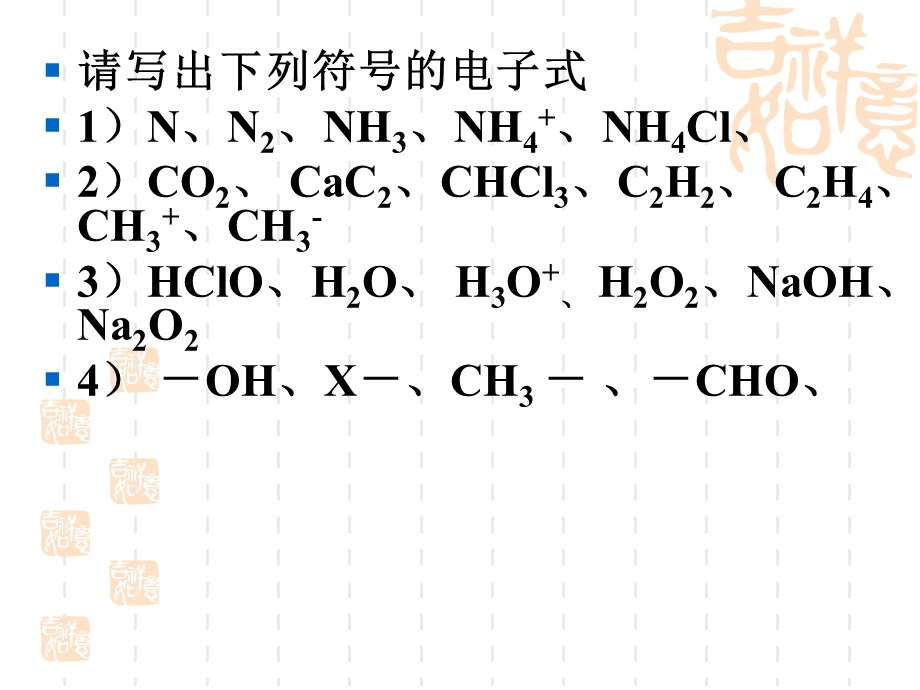 专题二 离子反应和离子共存1.ppt_第3页