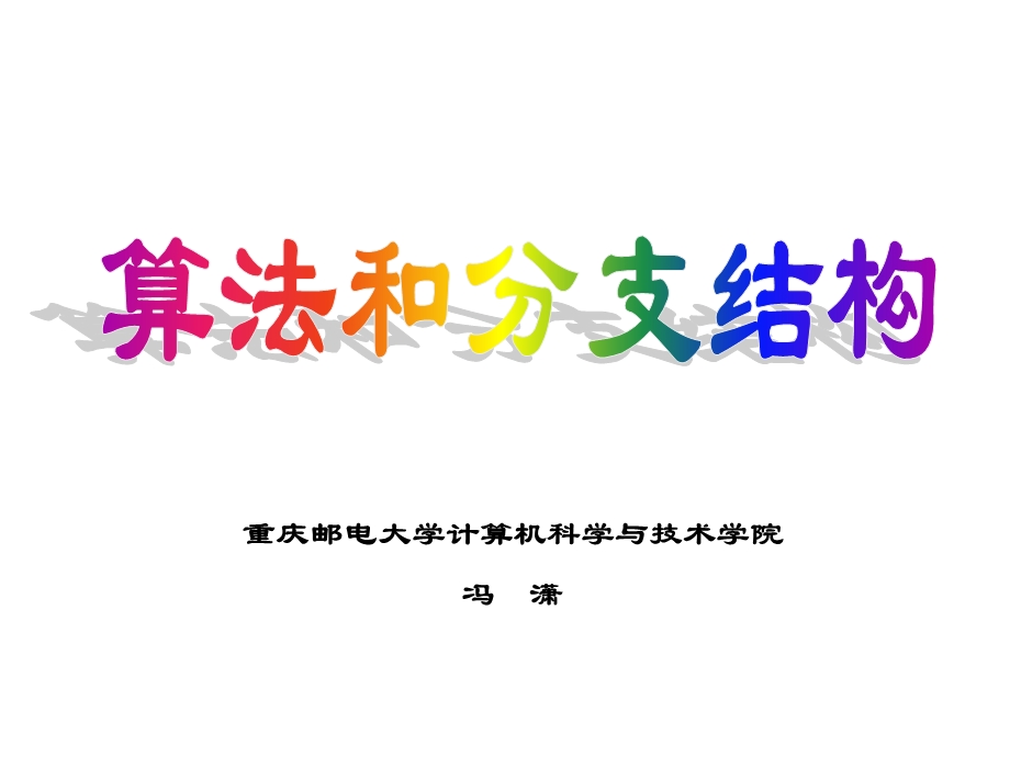 《思考个人收获》PPT课件.ppt_第3页