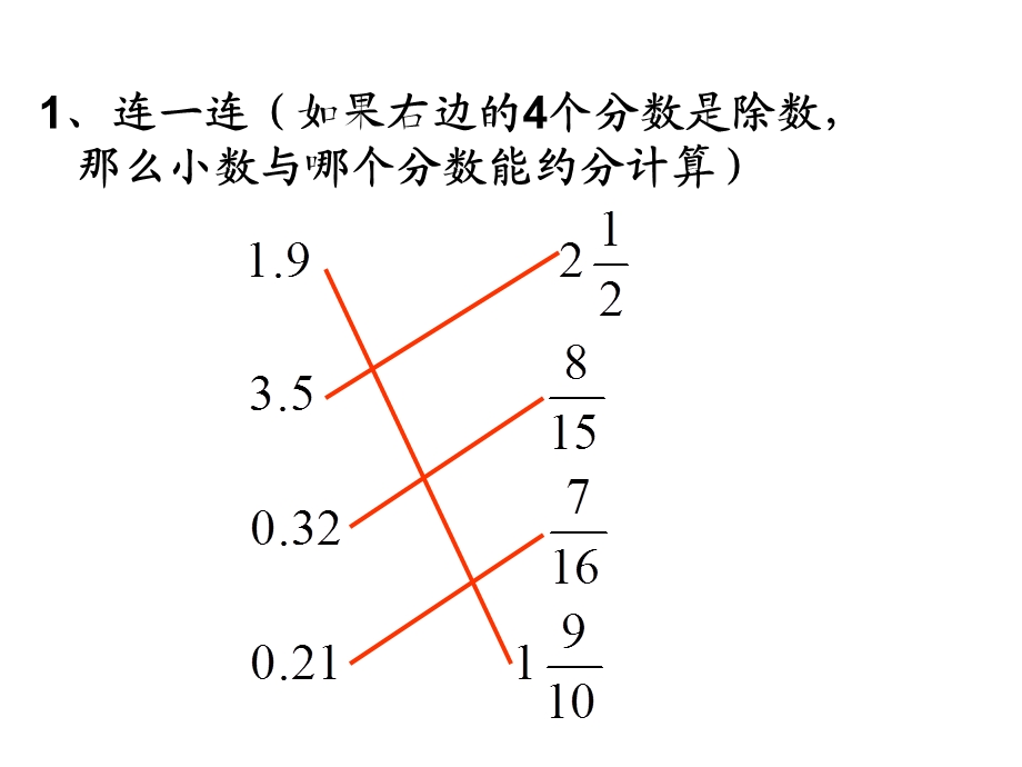 《分数除以小数》PPT课件.ppt_第3页