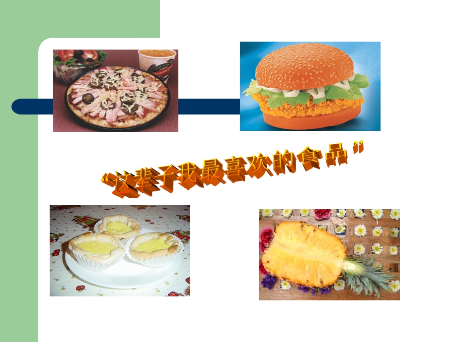 《儿童进食障碍》PPT课件.ppt_第3页