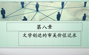 《形式内容之辨》PPT课件.ppt