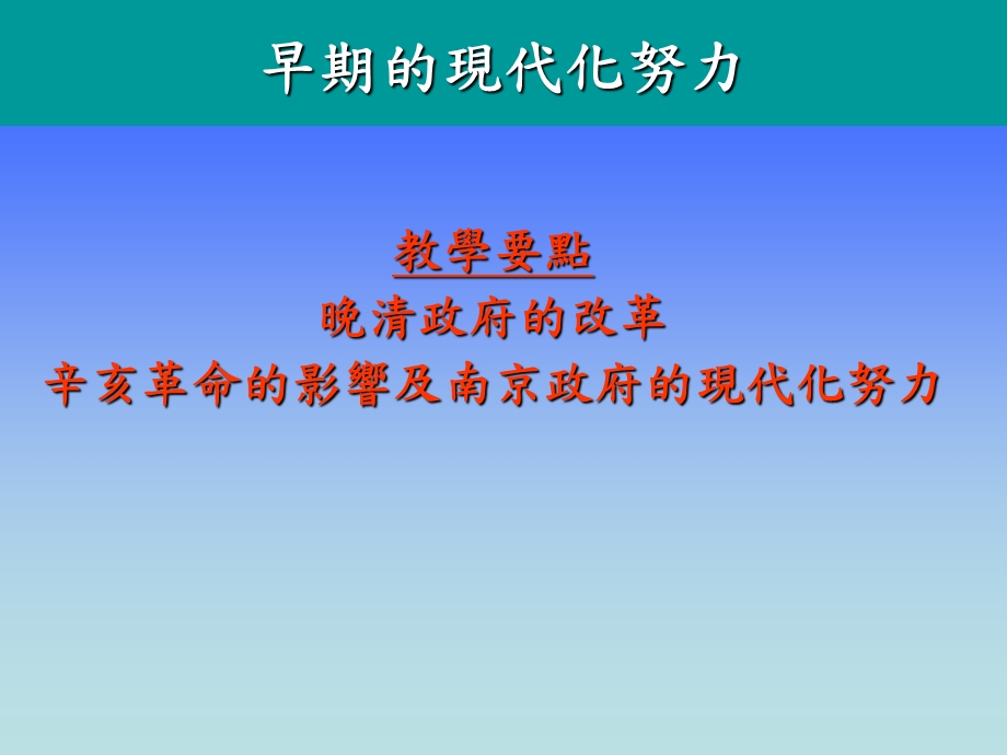 学与教策略研讨会.ppt_第2页