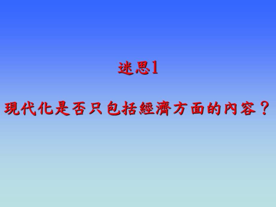 学与教策略研讨会.ppt_第3页