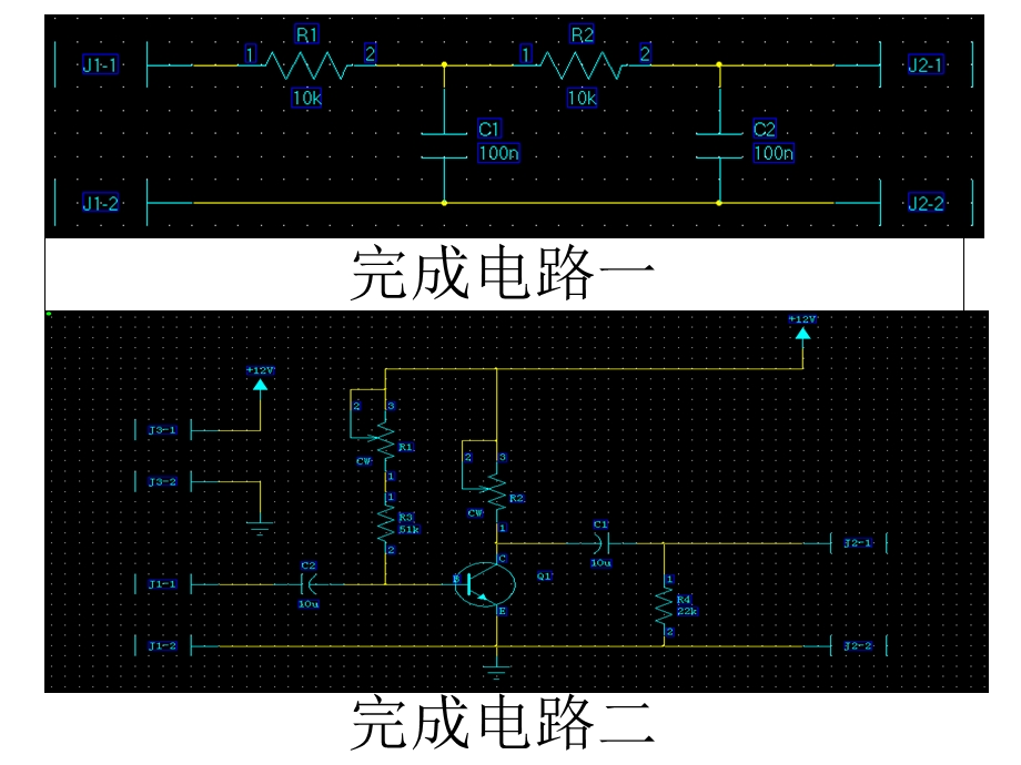 《PADS教程经典》PPT课件.ppt_第3页