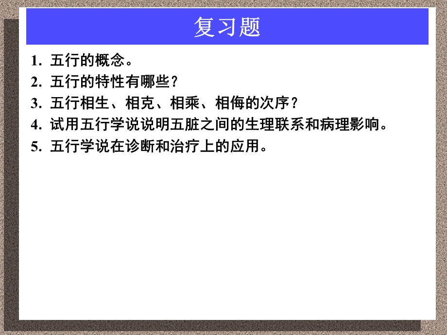 《哲学基础行》PPT课件.ppt_第2页