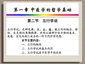 《哲学基础行》PPT课件.ppt