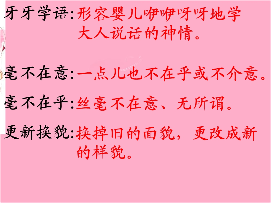 《快乐的杉树林》PPT课件.ppt_第3页