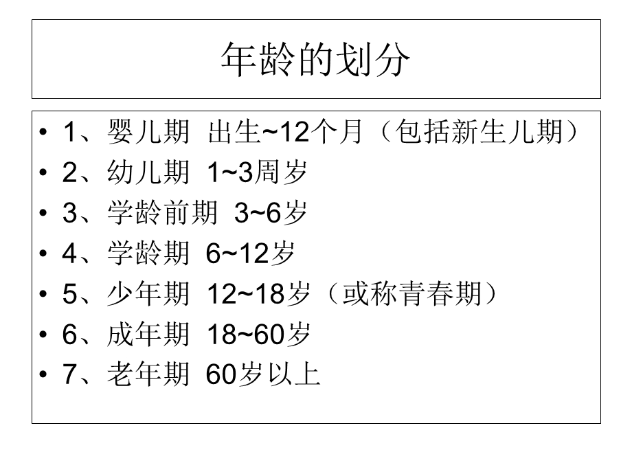 《人群营养基》PPT课件.ppt_第2页