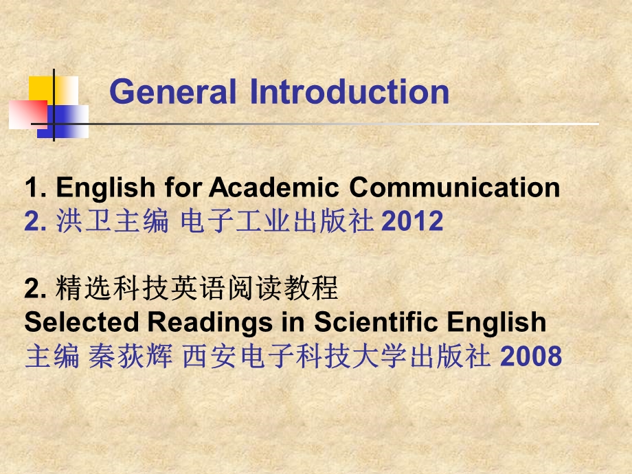 《学术交际英语》PPT课件.ppt_第1页