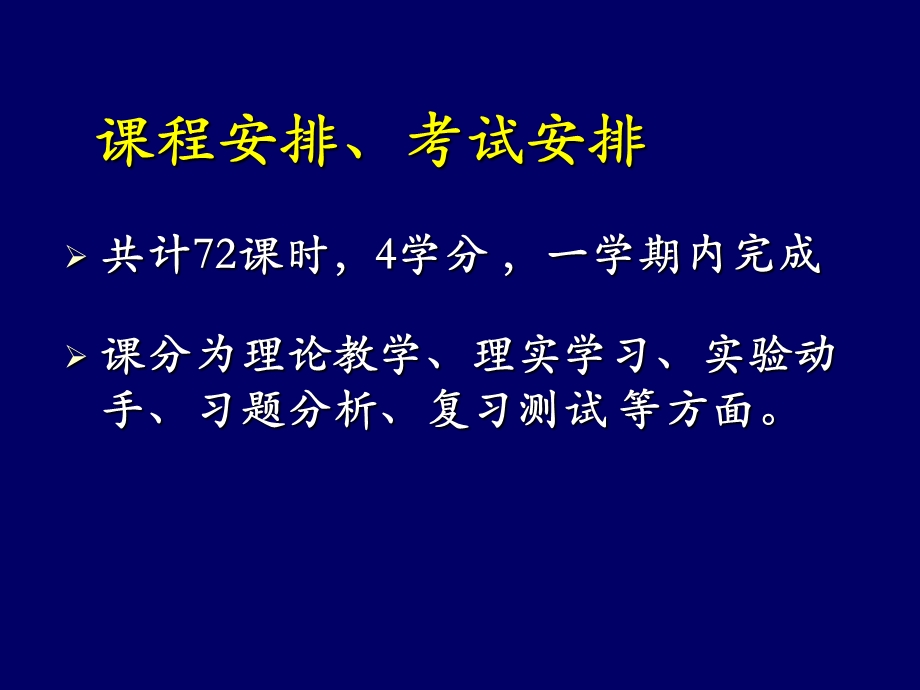 学习信息技术的意义.ppt_第3页