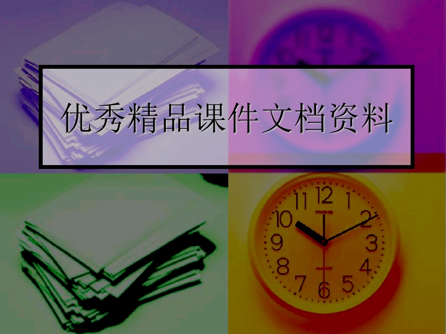 如何准备PMP考试.ppt_第1页