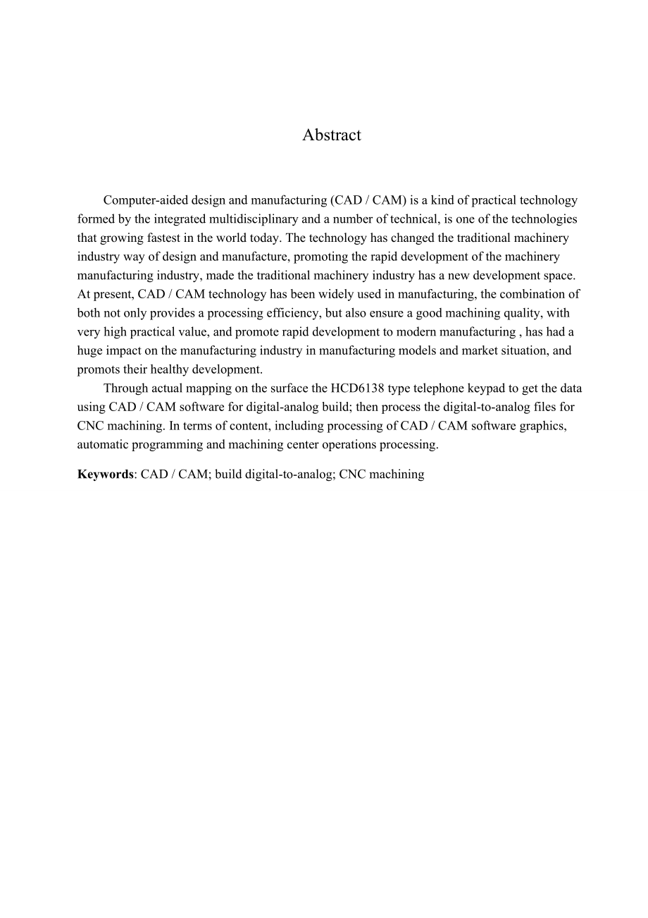 机械制造及其自动化专业论文——基于CADCAM技术的电话机键盘上表面的数控加工.doc_第3页
