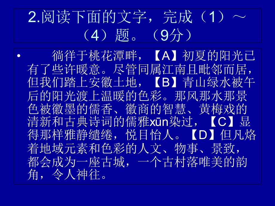 《中考训练题目》PPT课件.ppt_第2页