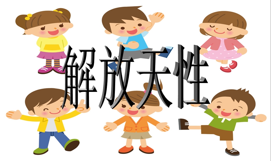 《小学生学表演》PPT课件.ppt_第3页