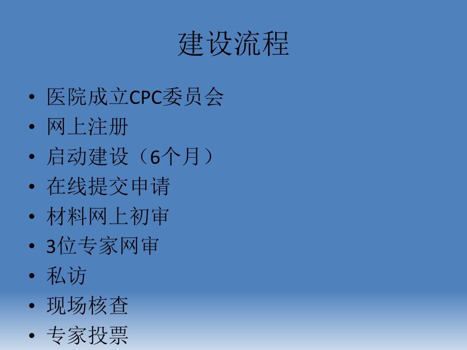 《胸痛中心建设》PPT课件.ppt_第3页