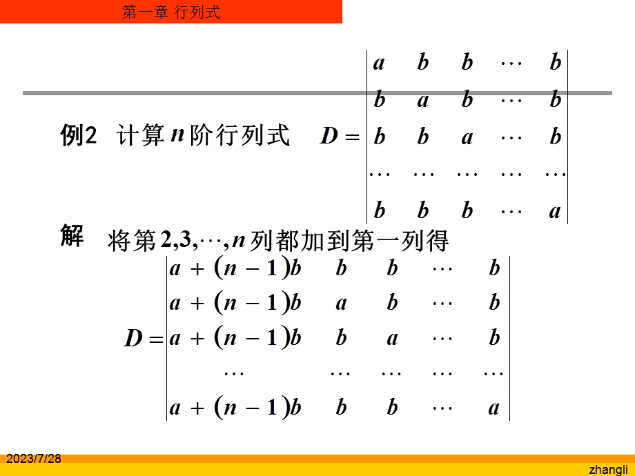 《线性代数复习》PPT课件.ppt_第3页