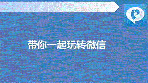 《电商创业培训》PPT课件.ppt