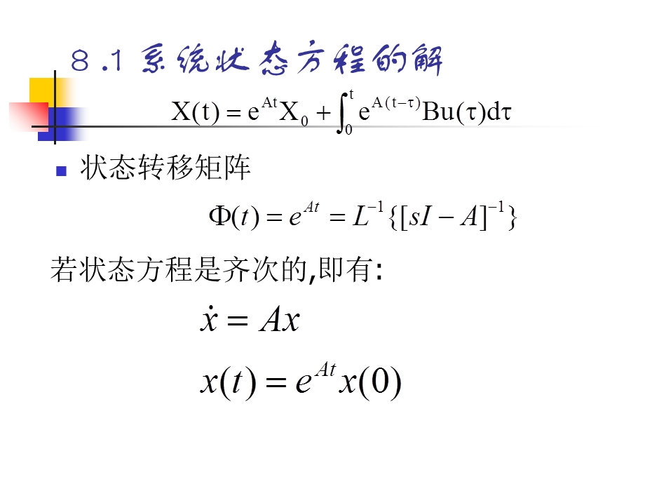 《状态空间》PPT课件.ppt_第3页