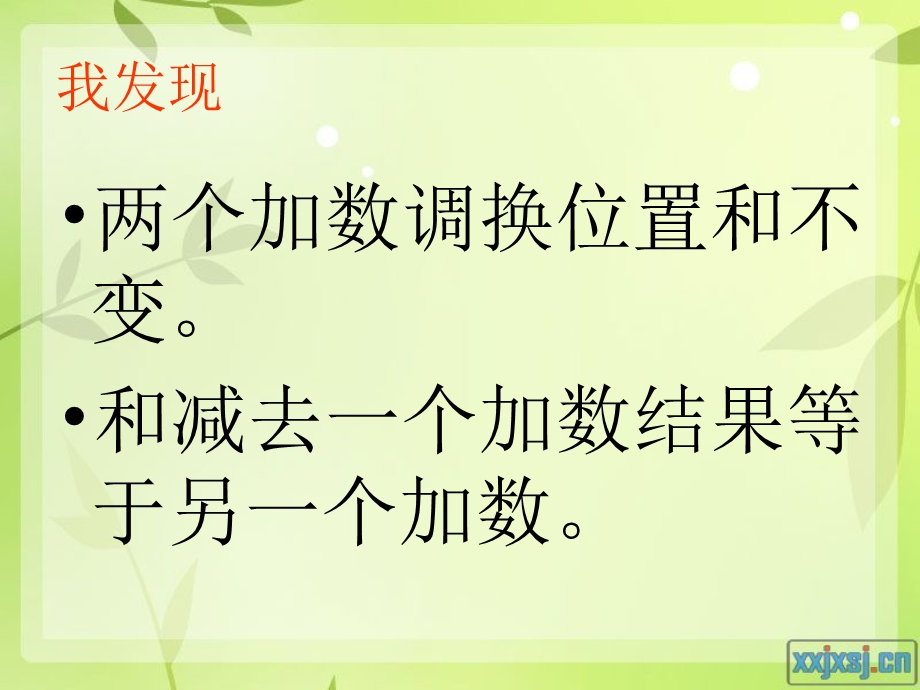 前进小学李迪迪.ppt_第2页