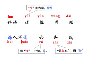 《生字的音与形》PPT课件.ppt