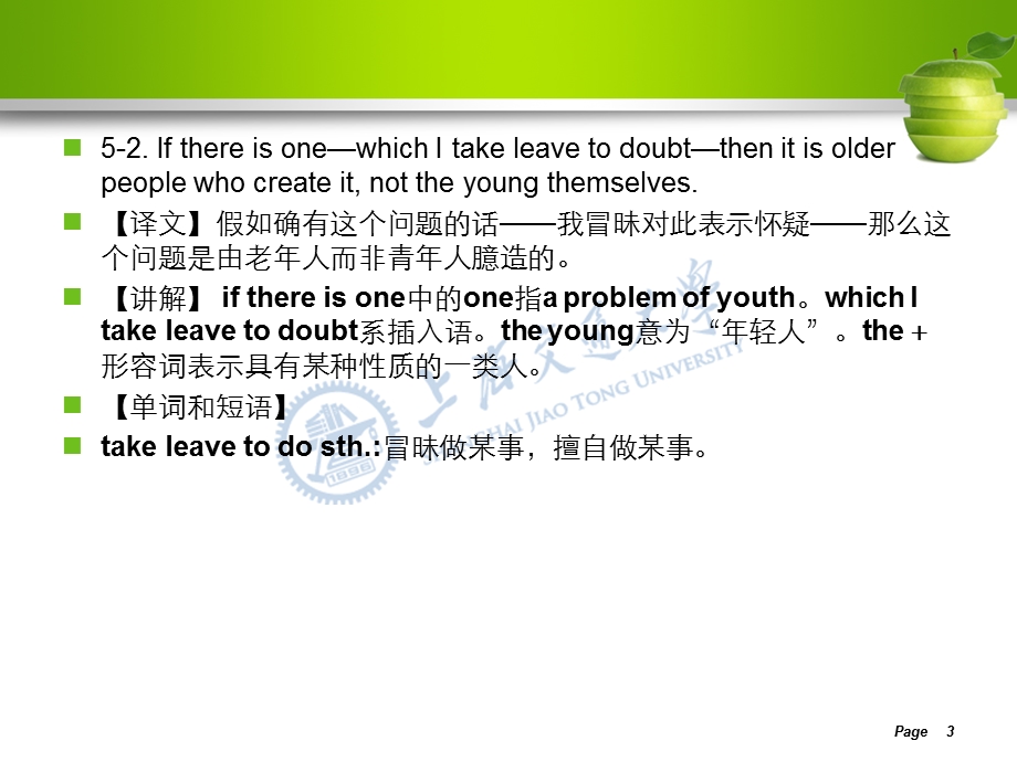 新概念第四册LessonYouth.ppt_第3页