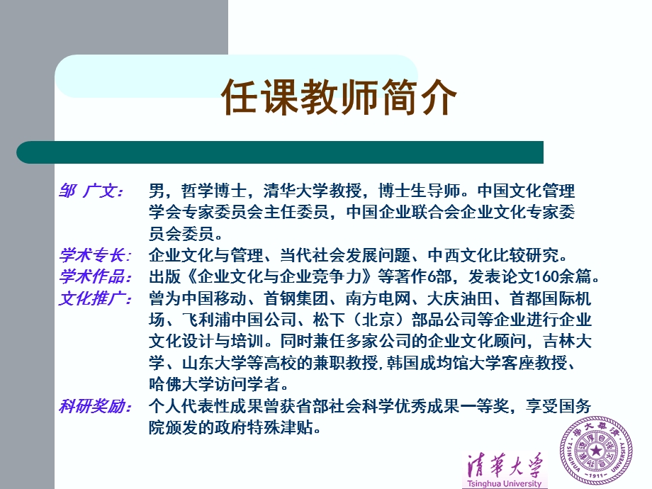 以文化提升企业竞争力.ppt_第2页