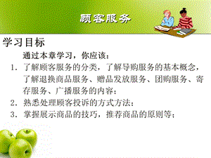 《管理的艺术》PPT课件.ppt