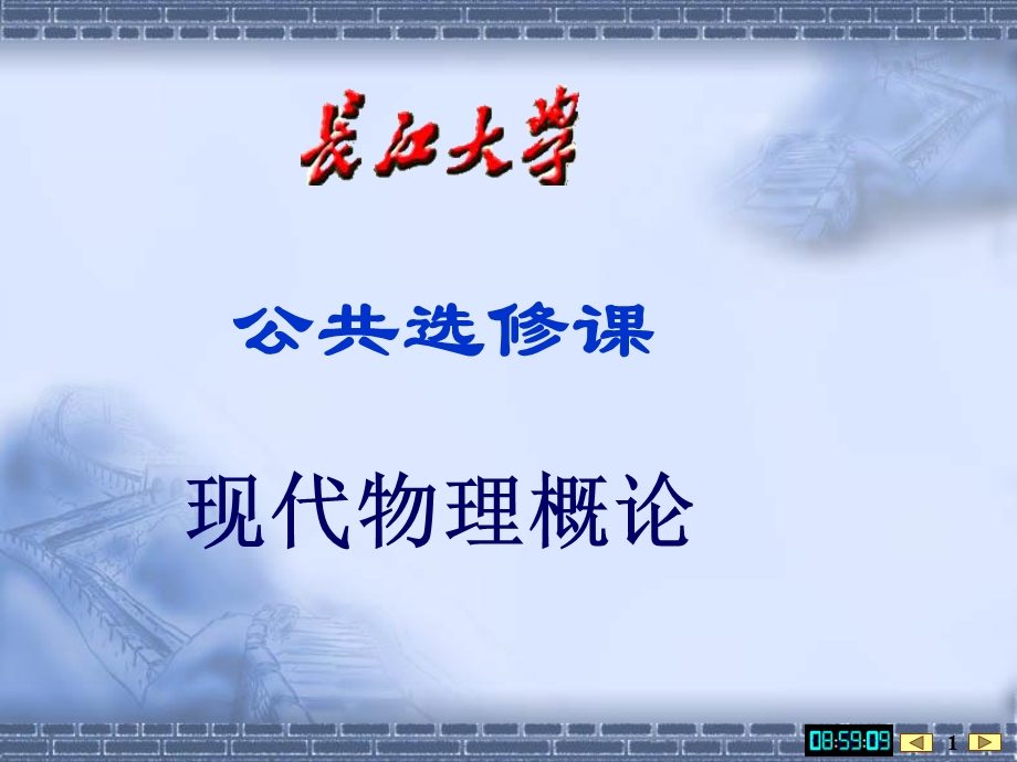 《能源技术》PPT课件.ppt_第1页