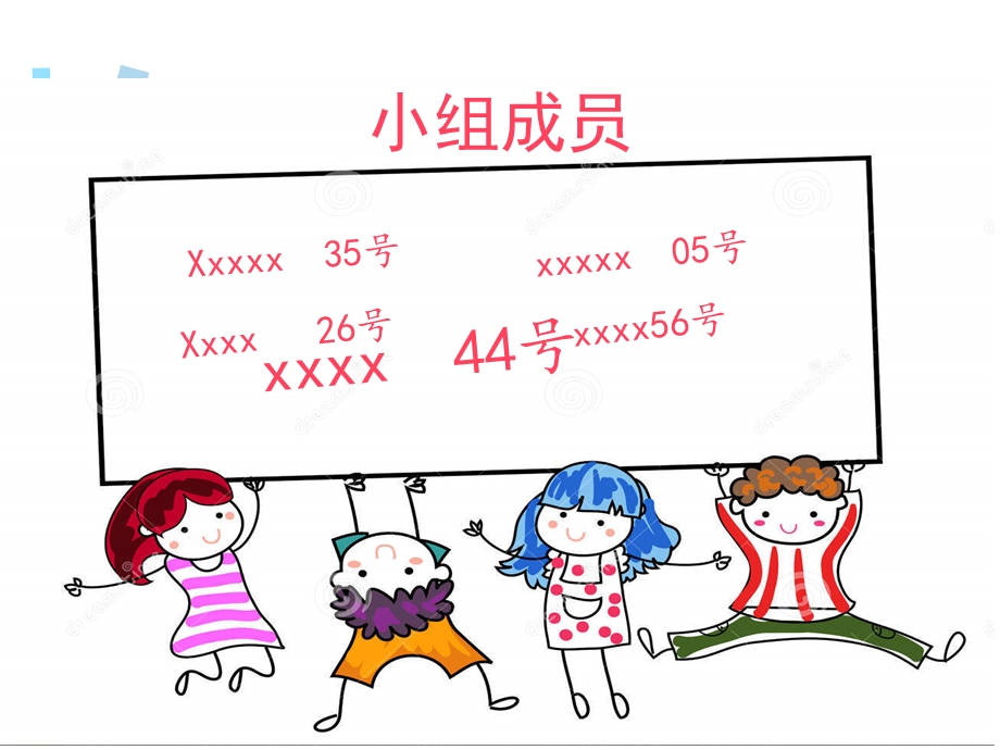 《沟通障碍》PPT课件.ppt_第2页