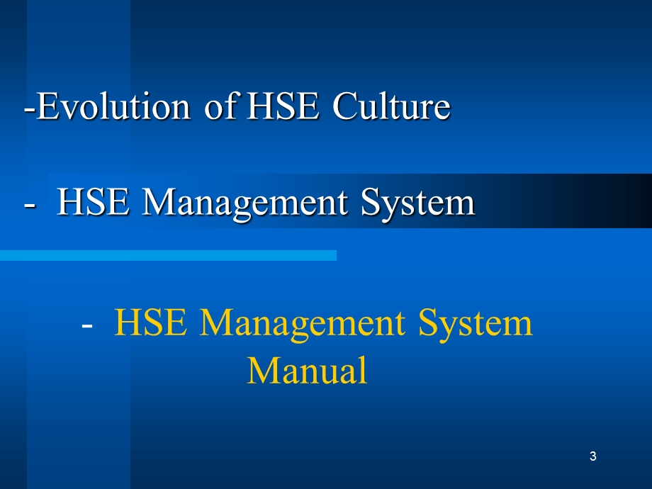 HSE管理体系简介.ppt_第3页