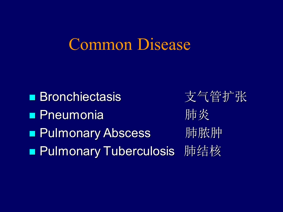 《胸部感染》PPT课件.ppt_第3页