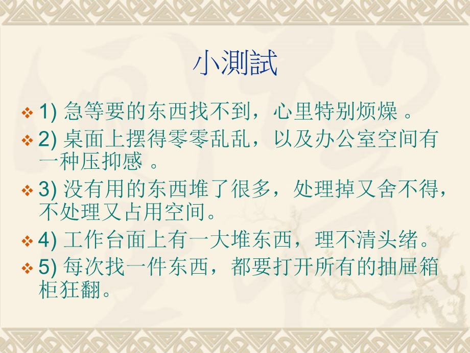 《经典培训》PPT课件.ppt_第3页