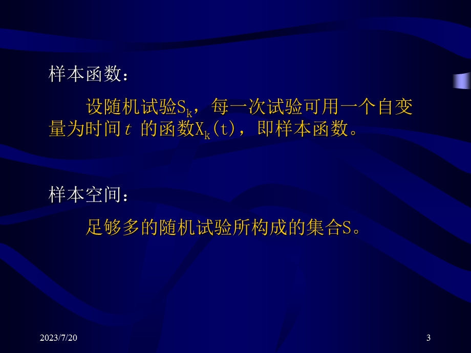 《现代通信原理》PPT课件.ppt_第3页