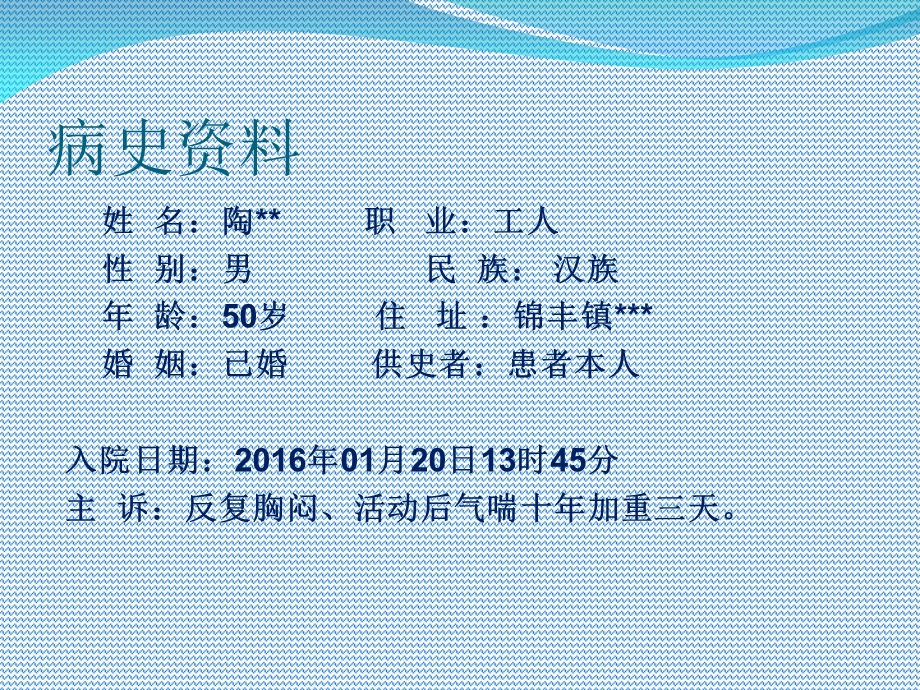 《扩张性心肌病》PPT课件.ppt_第2页