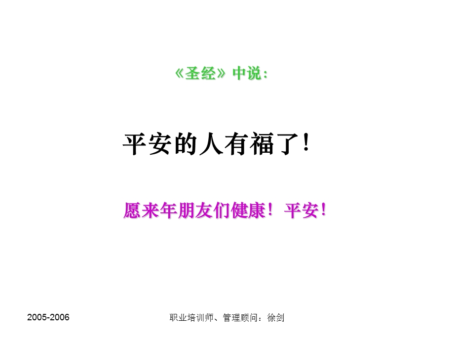 《养生健康生活》PPT课件.ppt_第1页