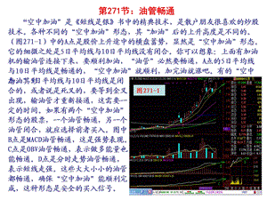 《油管畅通》PPT课件.ppt