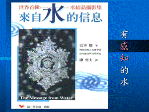 《水知道答案》PPT课件.ppt