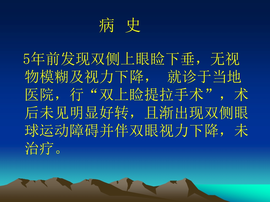 线粒体脑肌病.ppt_第3页