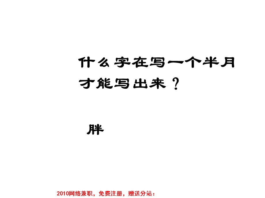 《脑筋急转弯》PPT课件.ppt_第1页