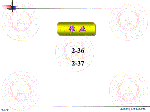 《等效电源定》PPT课件.ppt