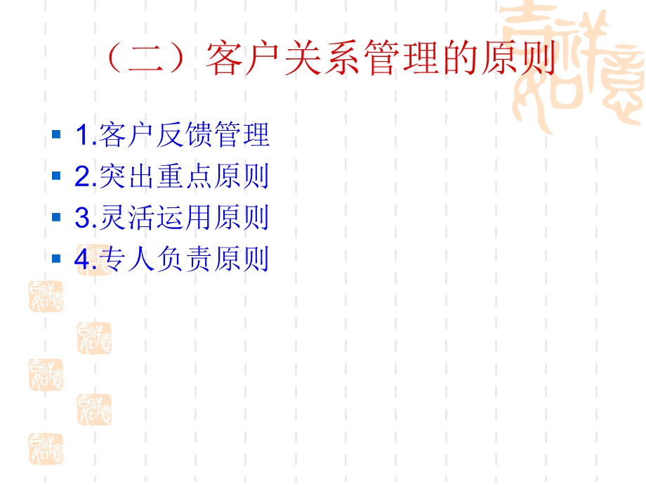 《推销技术》PPT课件.ppt_第3页