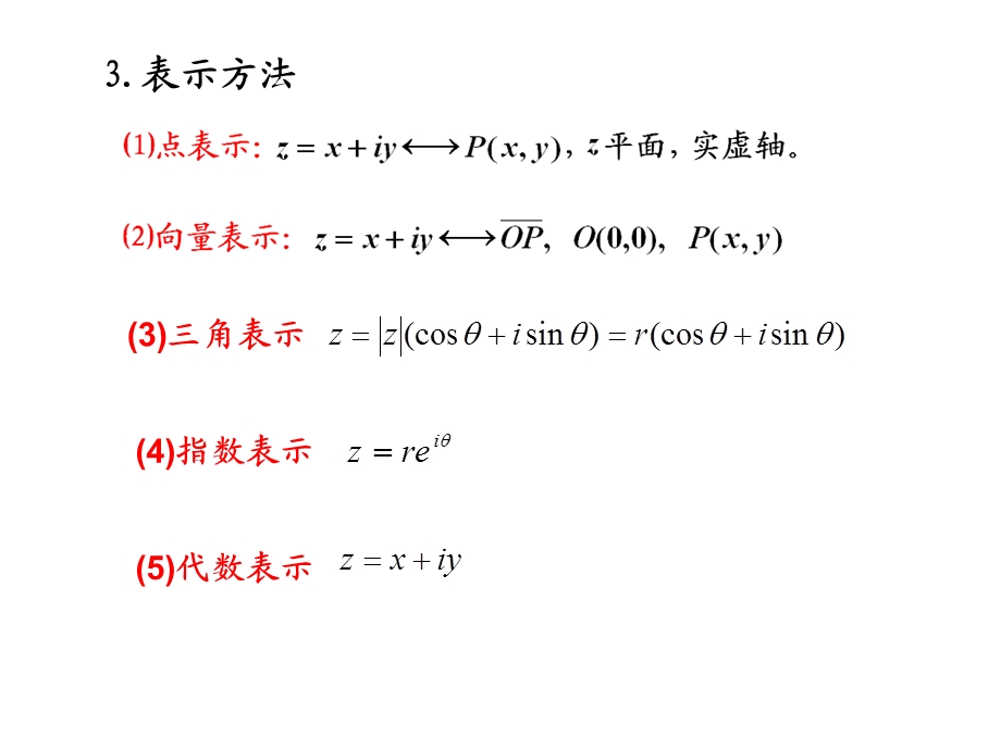 《知识点总结》PPT课件.ppt_第3页