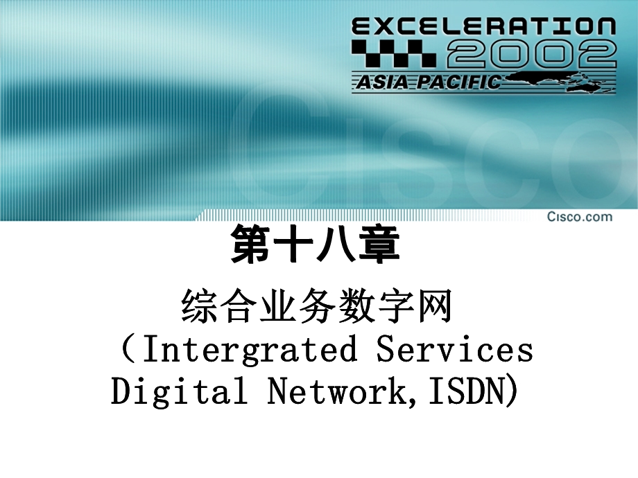 原版CCNA教材18章ISDNppt课件.ppt_第1页