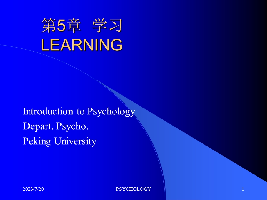 《狼和羊的故事》PPT课件.ppt_第1页