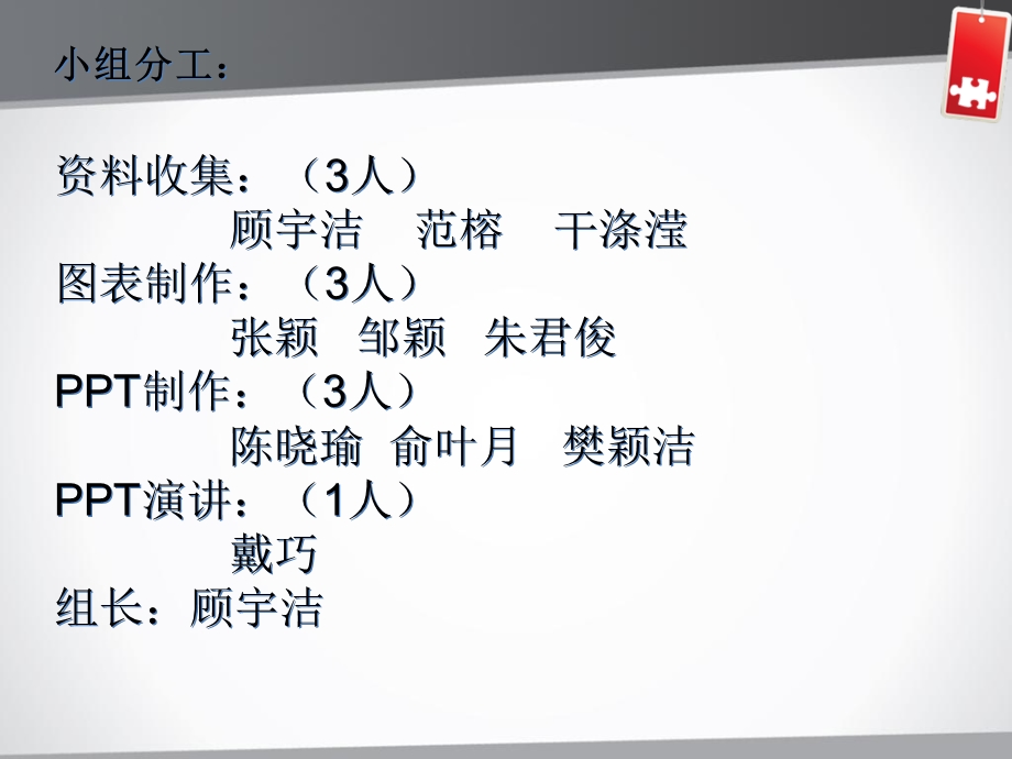 《绿大地欺诈门》PPT课件.ppt_第2页