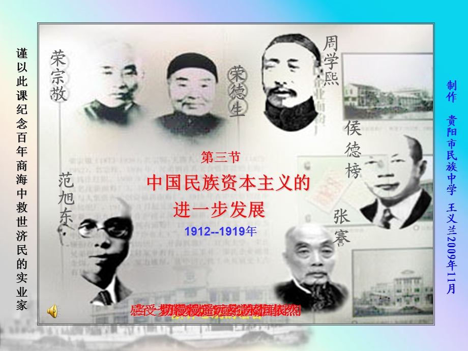 《民族工业春天》PPT课件.ppt_第1页